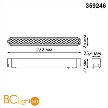 Трековый светильник Novotech Smal 359246 - Фото 1