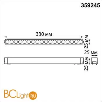 Трековый светильник Novotech Smal 359245 - Фото 1
