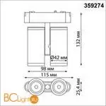 Трековый светильник Novotech Smal 359274 - Фото 1