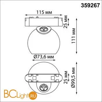 Трековый светильник Novotech Smal 359267 - Фото 0