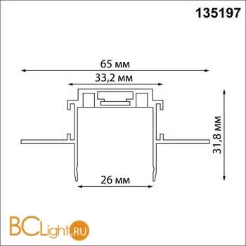 Низковольтный шинопровод для встраиваемого монтажа в ГКЛ 1м IP20 48V SMAL Novotech Smal 135197 - Фото 0