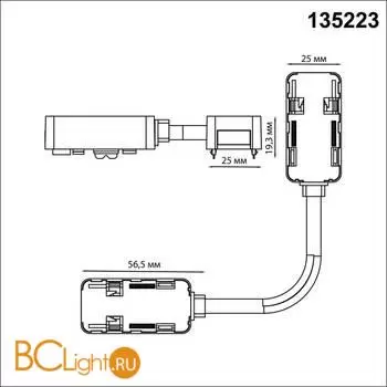 Гибкий соединитель-токопровод для низковольтного шинопровода встраиваемого в ГКЛ и натяжной потолок Novotech Smal 135223 - Фото 0