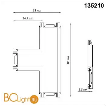 Соединитель с токопроводом "T" для низковольтного шинопровода Novotech Smal 135210 - Фото 0