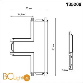 Соединитель с токопроводом "T" для низковольтного шинопровода Novotech Smal 135209 - Фото 0