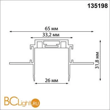Низковольтный шинопровод для встраиваемого монтажа в ГКЛ 1м IP20 48V Novotech Smal 135198 - Фото 0