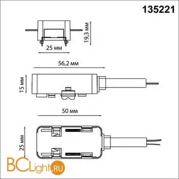 Токопровод для низковольтного шинопровода встраиваемого в ГКЛ и натяжной потолок Novotech Smal 135221 - Фото 0