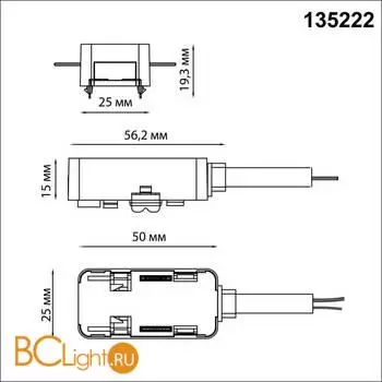 Токопровод для низковольтного шинопровода встраиваемого в ГКЛ и натяжной потолок Novotech Smal 135222 - Фото 0