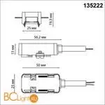 Токопровод для низковольтного шинопровода встраиваемого в ГКЛ и натяжной потолок Novotech Smal 135222 - Фото 0