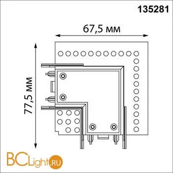 Соединитель «L» токопроводящий для шинопровода в ГКЛ (для арт.135198; 135200) 48V Novotech SMAL 135281 - Фото 0