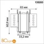 Соединитель «Г» токопроводящий для шинопровода в ГКЛ (для арт.135198; 135200) 48V Novotech SMAL 135283 - Фото 0