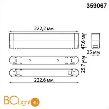 Доп. адаптпер для создания поворотных светильников с арт. 359073, 359077, 359081 Novotech SMAL SHINO 359067 - Фото 1
