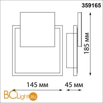 Настенный светильник Novotech Smena 359165 - Фото 1