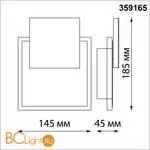 Настенный светильник Novotech Smena 359165 - Фото 1