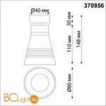 Спот Novotech Sobit 370856 - Фото 0