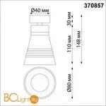 Спот Novotech Sobit 370857 - Фото 0
