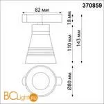 Трековый светильник Novotech Sobit 370859 - Фото 0