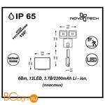 Уличный настенный светильник Novotech Solar 357345 - Схема