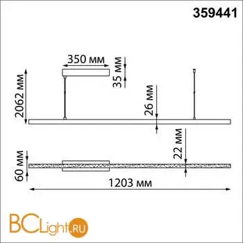 Подвесной светильник Novotech SOTTO 359441 - Фото 1