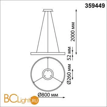 Подвесной светильник Novotech SOTTO 359449 - Фото 1