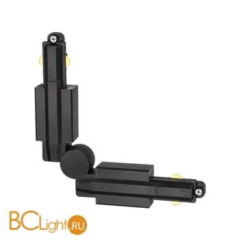 Гибкий соединитель с токопроводом для шинопровода Novotech 135021