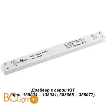 Контроллер (драйвер) Novotech 358234