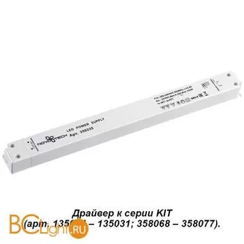 Контроллер (драйвер) Novotech 358235