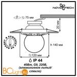 Встраиваемый спот (точечный светильник) Novotech Sphere 369975 - Схема
