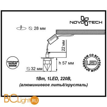 Встраиваемый спот (точечный светильник) Novotech Star sky 357019 - Схема
