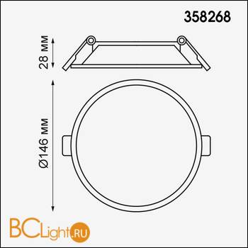 Встраиваемый светильник Novotech Stea 358268 - Схема