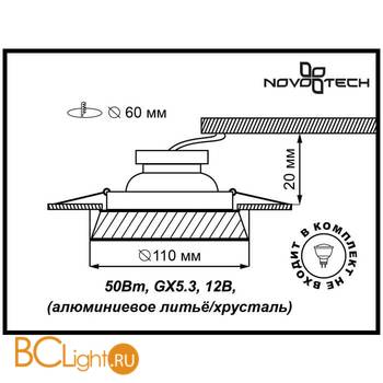 Встраиваемый спот (точечный светильник) Novotech Storm 369549 - Схема