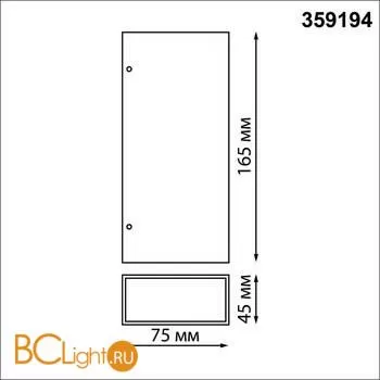 Уличный настенный светильник Novotech Strait 359194 - Фото 1