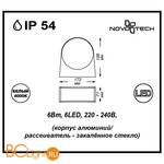 Настенный уличный светильник Novotech Submarine 357229 - Схема