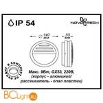 Настенный уличный светильник Novotech Submarine 357231 - Схема