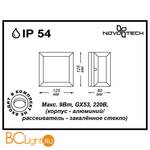 Настенный уличный светильник Novotech Submarine 357232 - Схема