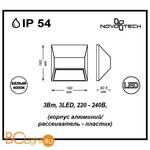 Настенный уличный светильник Novotech Submarine 357226 - Схема