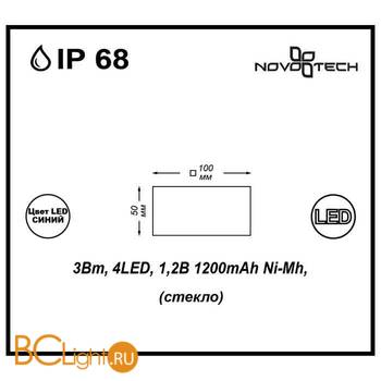 Садово-парковый фонарь Novotech Tile 357247 - Схема