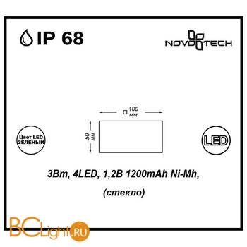 Садово-парковый фонарь Novotech Tile 357248 - Схема