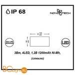 Садово-парковый фонарь Novotech Tile 357248 - Схема