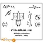 Настенный уличный светильник Novotech Titan 357220 - Схема