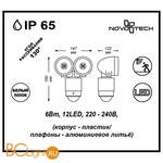 Уличный настенный светильник Novotech Titan 357346 - Схема