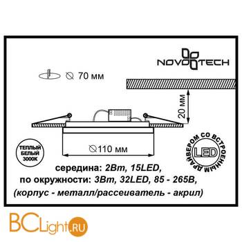 Встраиваемый спот (точечный светильник) Novotech Trad 357361 - Схема