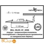 Встраиваемый спот (точечный светильник) Novotech Trad 357393 - Схема