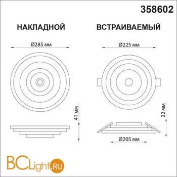 Потолочный светильник Novotech Trin 358602 - Фото 1