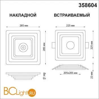 Потолочный светильник Novotech Trin 358604 - Фото 1