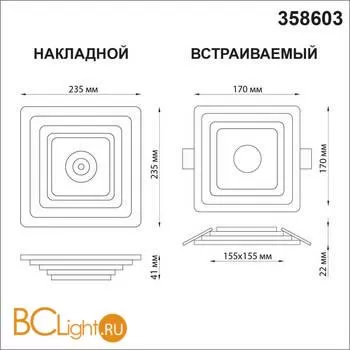 Потолочный светильник Novotech Trin 358603 - Фото 1