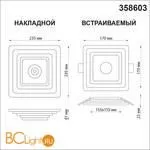 Потолочный светильник Novotech Trin 358603 - Фото 1