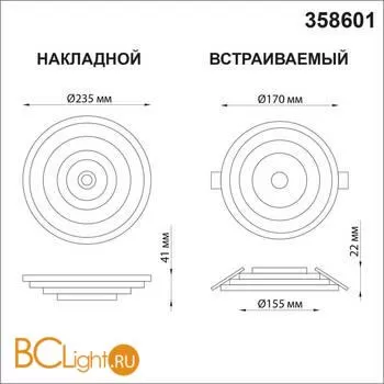 Потолочный светильник Novotech Trin 358601 - Фото 1