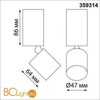 Спот Novotech Tubo 359314 - Фото 1