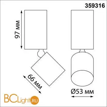 Спот Novotech Tubo 359316 - Фото 1