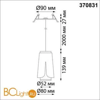 Подвесной светильник Novotech Tulip 370831 - Фото 0